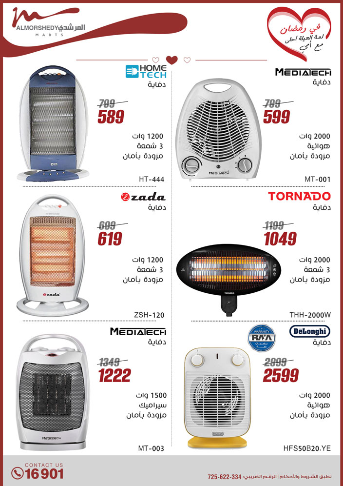 almorshedy offers from 9mar to 9mar 2025 عروض المرشدى من 9 مارس حتى 9 مارس 2025 صفحة رقم 15